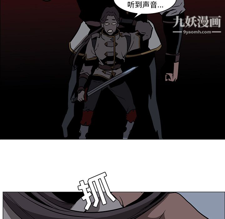 《PainKiller正义的背后》漫画 第39話