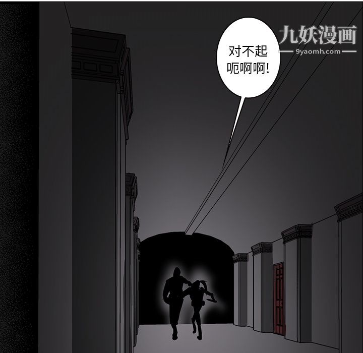 《PainKiller正义的背后》漫画 第39話
