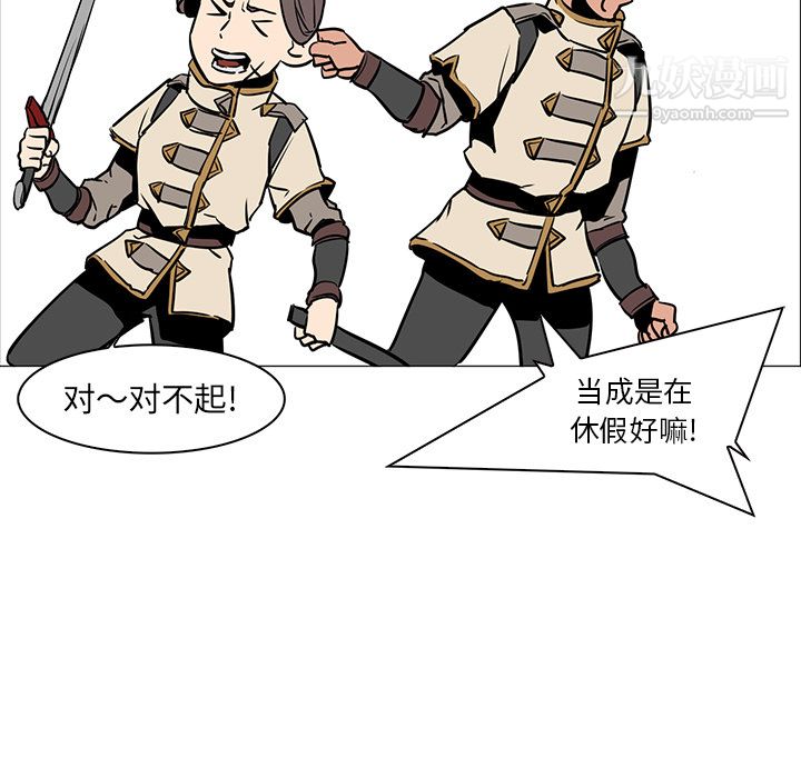 《PainKiller正义的背后》漫画 第39話