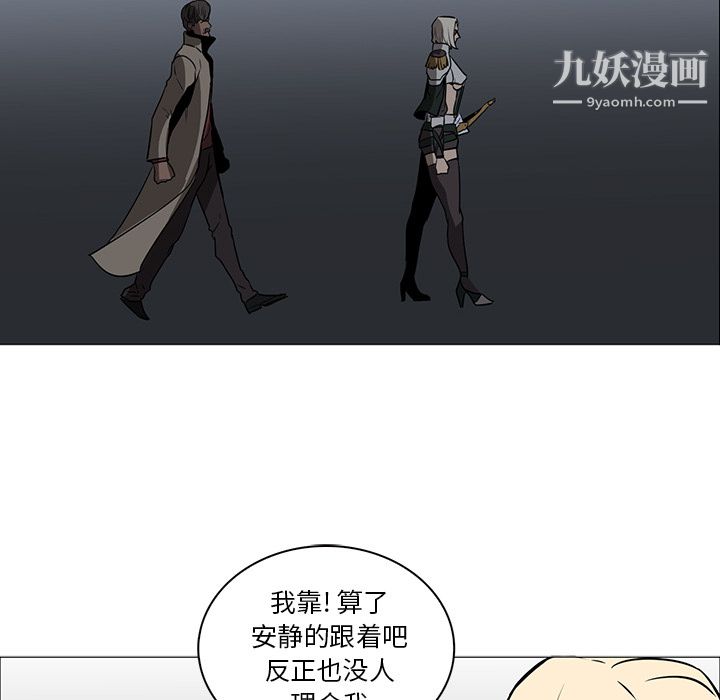 《PainKiller正义的背后》漫画 第39話