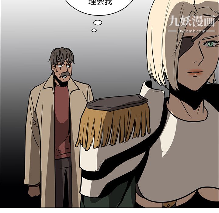 《PainKiller正义的背后》漫画 第39話