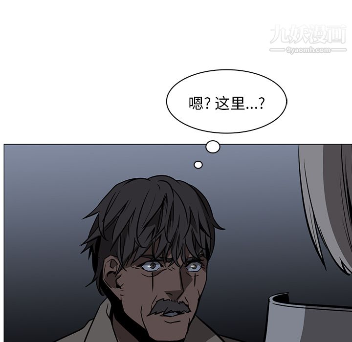 《PainKiller正义的背后》漫画 第39話