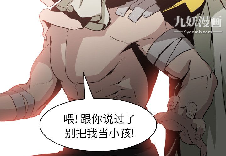 《PainKiller正义的背后》漫画 第4話