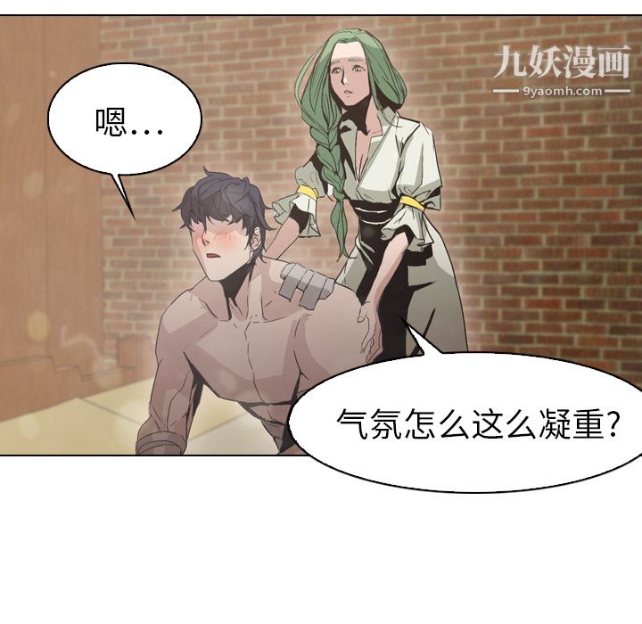 《PainKiller正义的背后》漫画 第4話