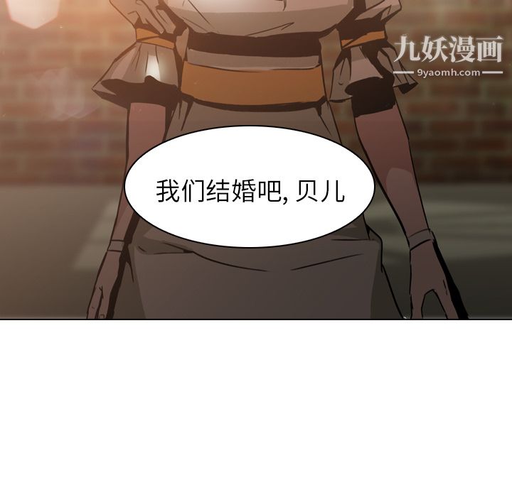 《PainKiller正义的背后》漫画 第4話