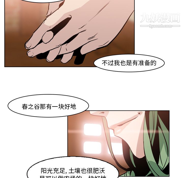 《PainKiller正义的背后》漫画 第4話