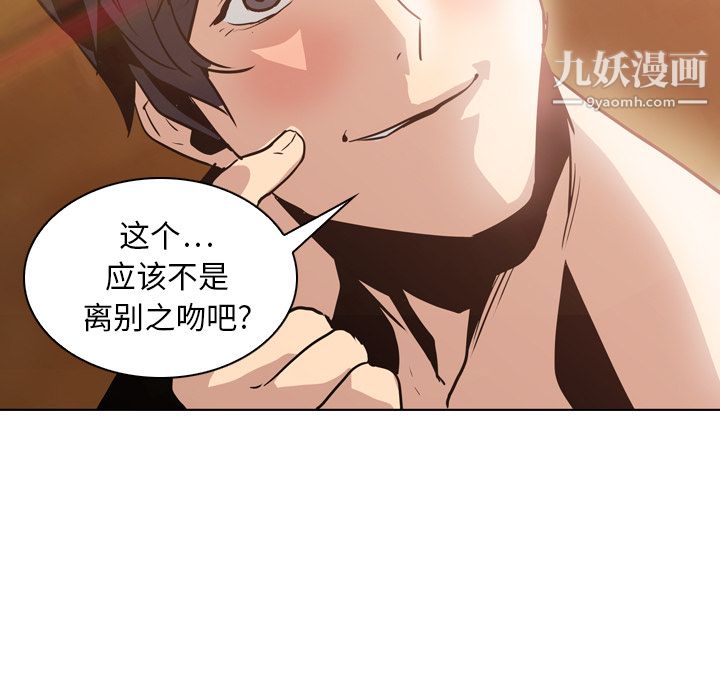 《PainKiller正义的背后》漫画 第4話