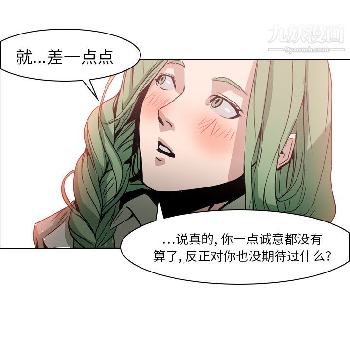 《PainKiller正义的背后》漫画 第4話