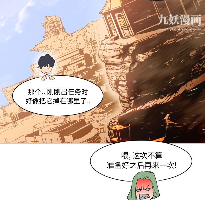 《PainKiller正义的背后》漫画 第4話