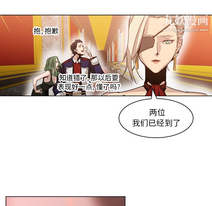 《PainKiller正义的背后》漫画 第4話