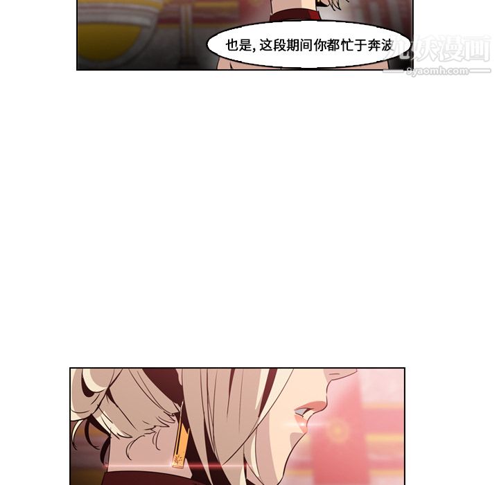 《PainKiller正义的背后》漫画 第4話