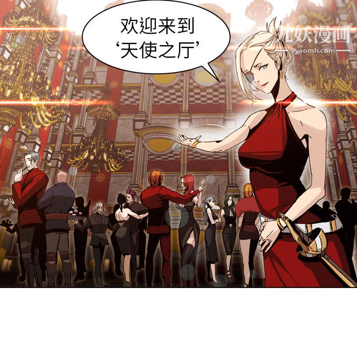 《PainKiller正义的背后》漫画 第4話