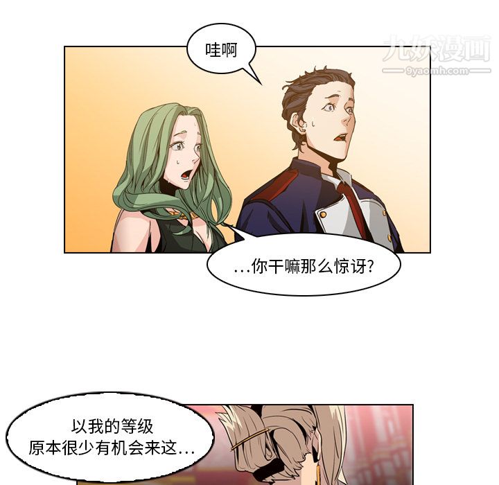 《PainKiller正义的背后》漫画 第4話