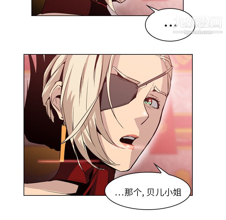 《PainKiller正义的背后》漫画 第4話