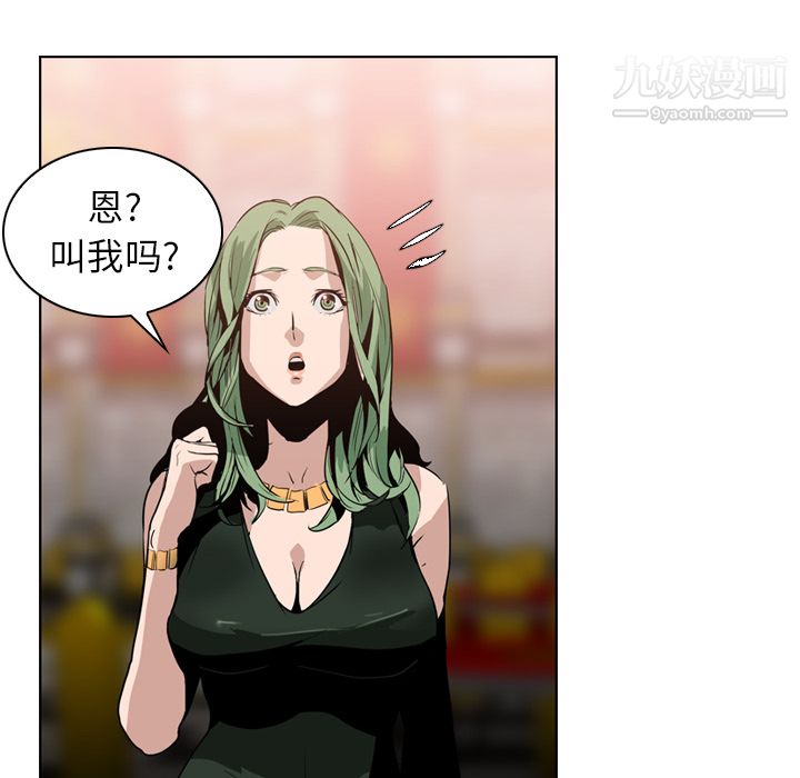 《PainKiller正义的背后》漫画 第4話