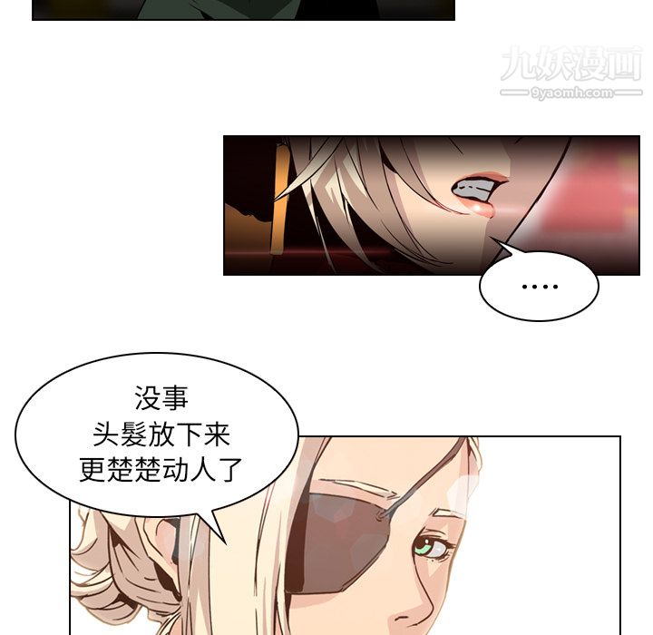 《PainKiller正义的背后》漫画 第4話