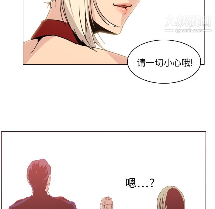 《PainKiller正义的背后》漫画 第4話
