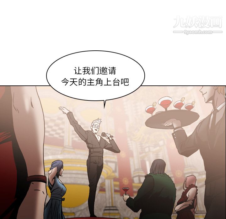 《PainKiller正义的背后》漫画 第4話