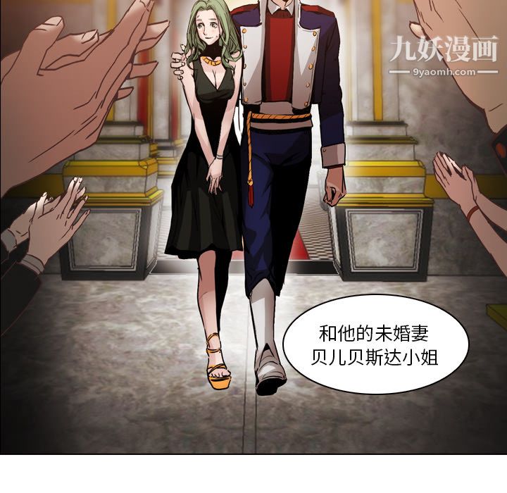 《PainKiller正义的背后》漫画 第4話