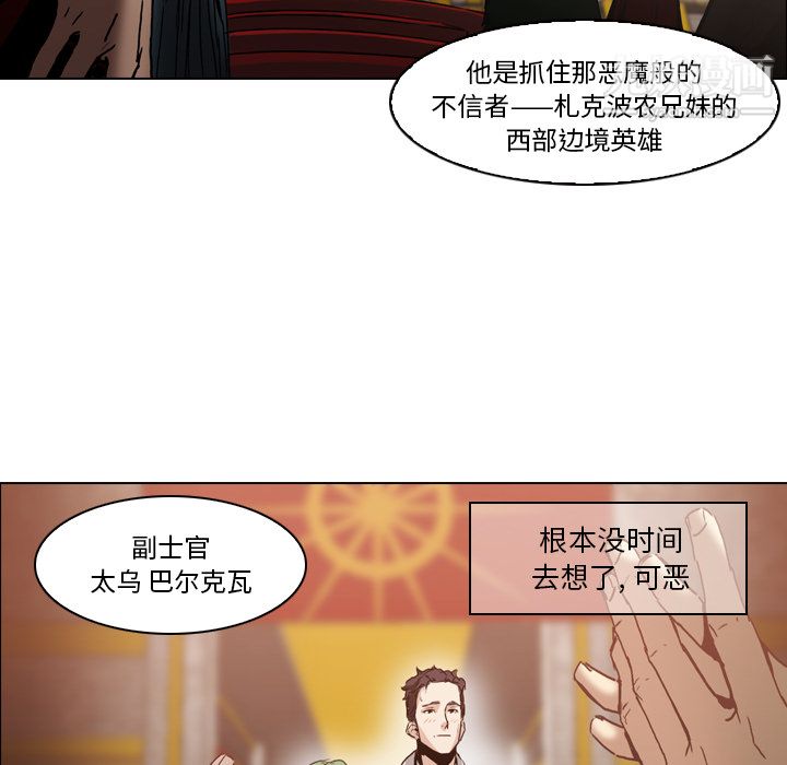 《PainKiller正义的背后》漫画 第4話