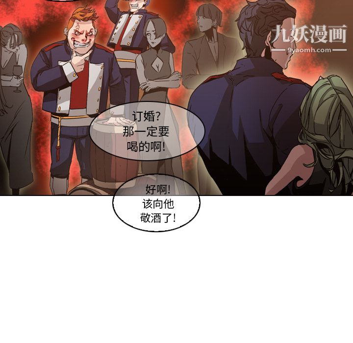 《PainKiller正义的背后》漫画 第4話