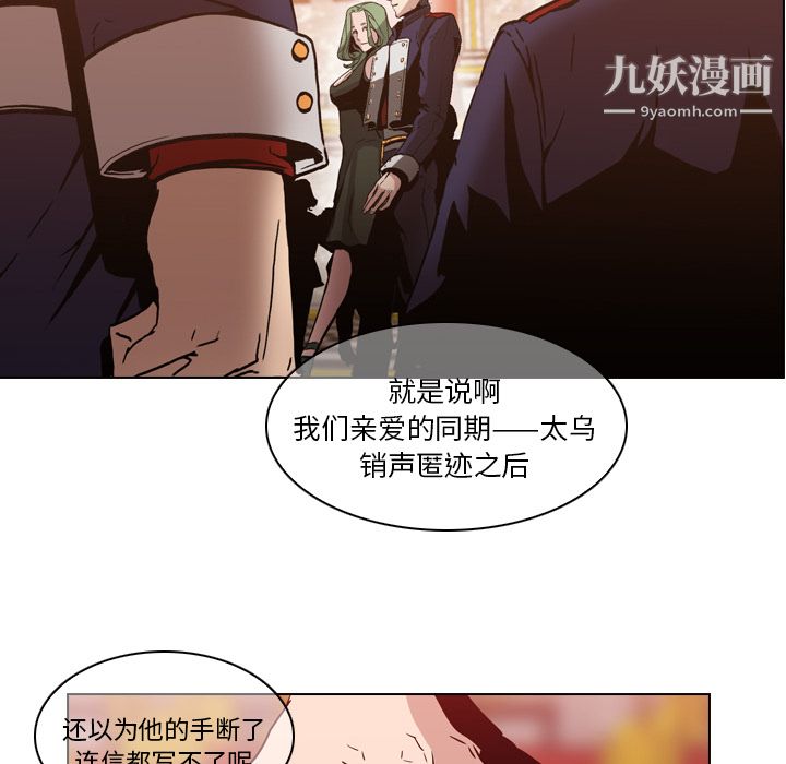 《PainKiller正义的背后》漫画 第4話