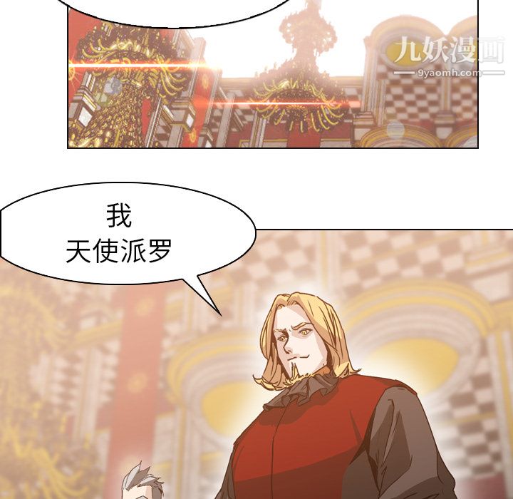 《PainKiller正义的背后》漫画 第4話