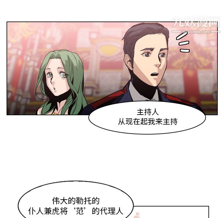 《PainKiller正义的背后》漫画 第4話