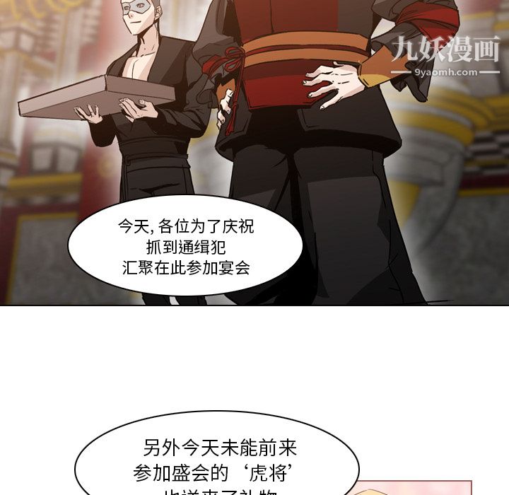 《PainKiller正义的背后》漫画 第4話