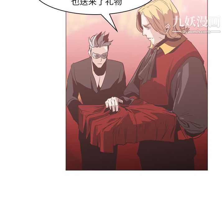 《PainKiller正义的背后》漫画 第4話