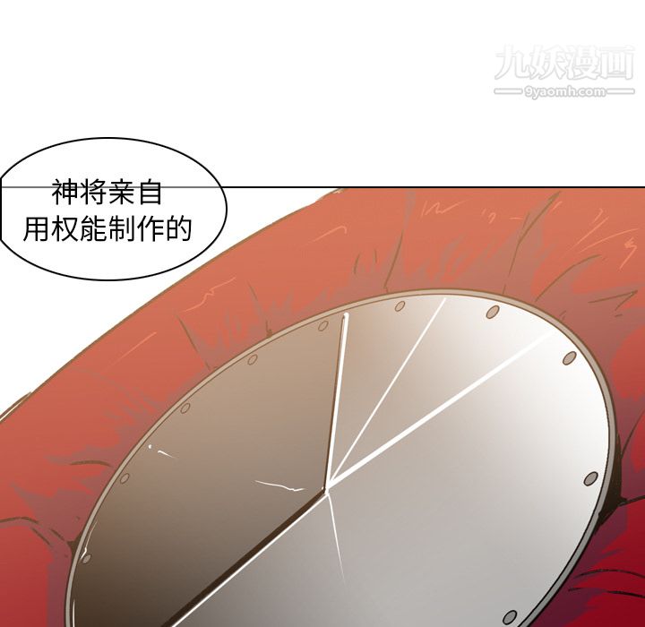 《PainKiller正义的背后》漫画 第4話