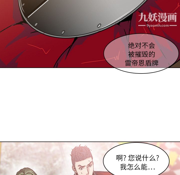 《PainKiller正义的背后》漫画 第4話