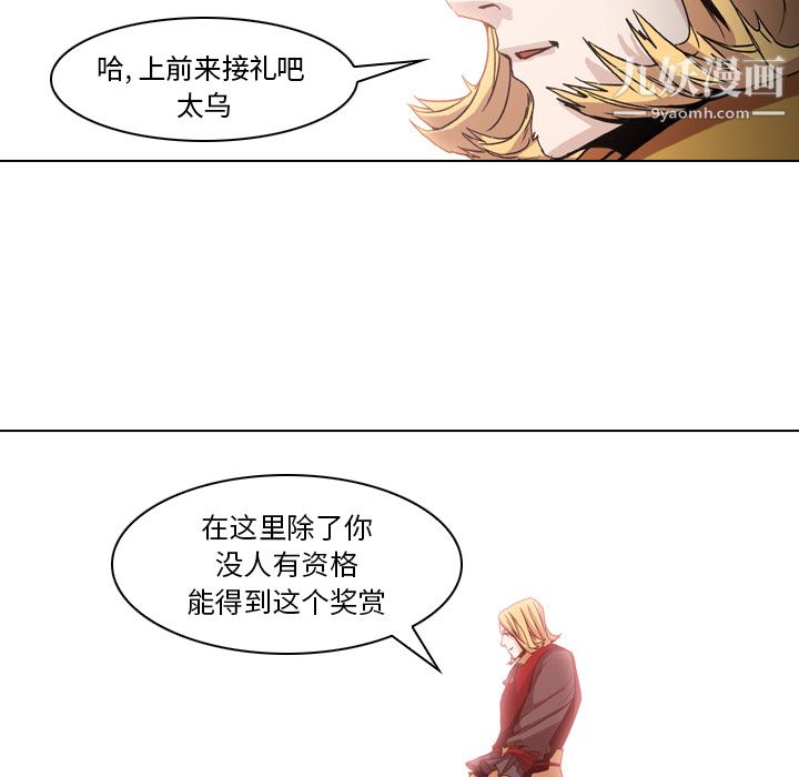 《PainKiller正义的背后》漫画 第4話