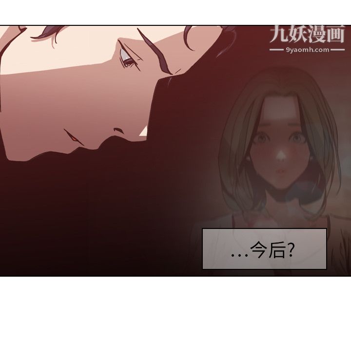《PainKiller正义的背后》漫画 第4話