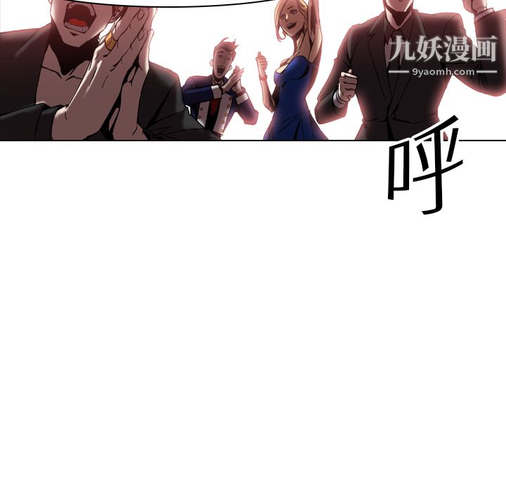 《PainKiller正义的背后》漫画 第4話