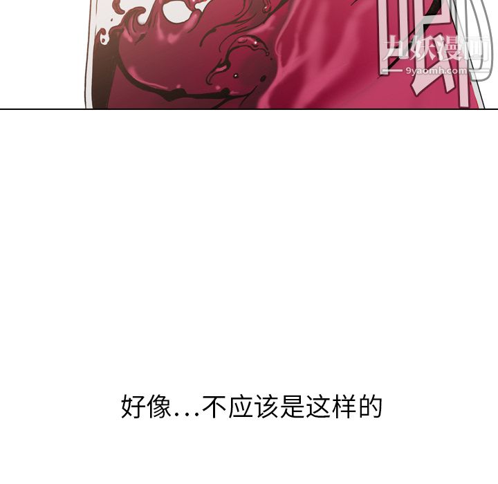 《PainKiller正义的背后》漫画 第4話