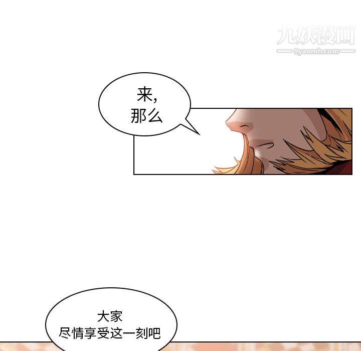 《PainKiller正义的背后》漫画 第4話