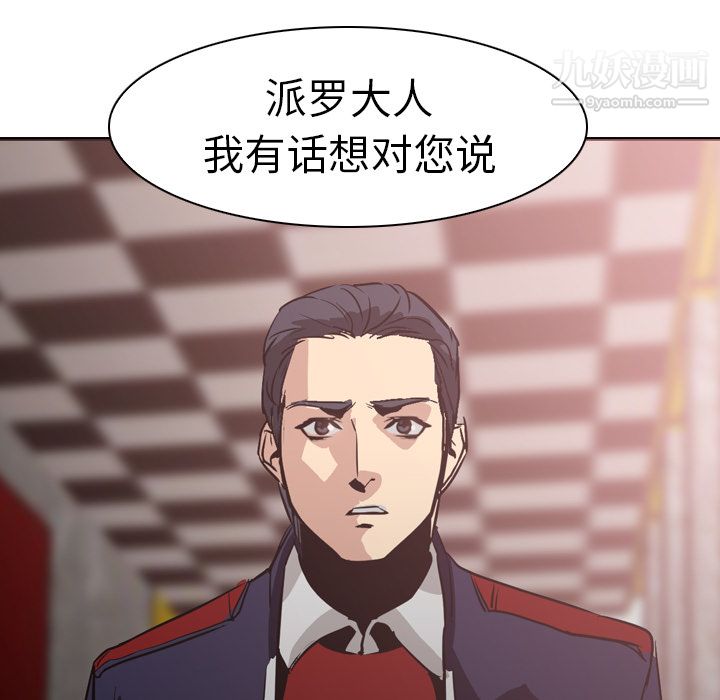 《PainKiller正义的背后》漫画 第4話