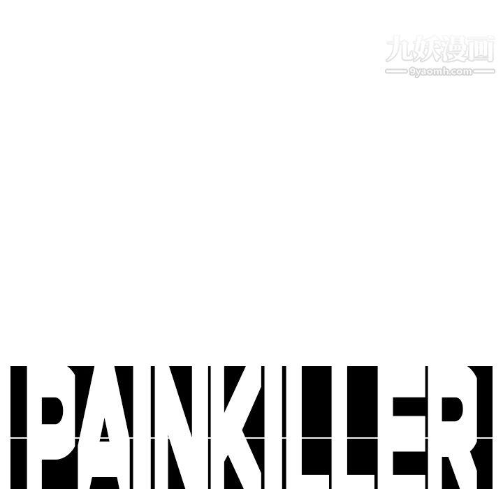 《PainKiller正义的背后》漫画 第4話