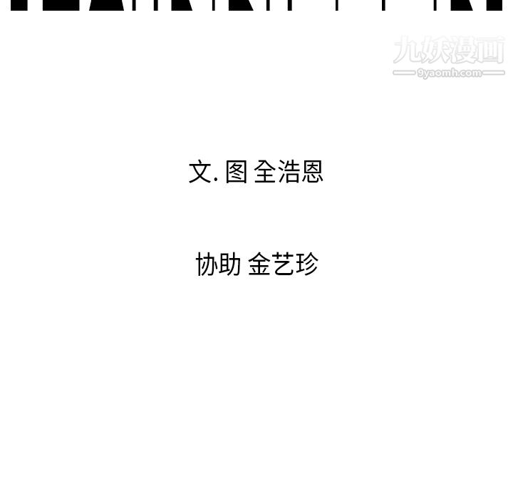 《PainKiller正义的背后》漫画 第4話
