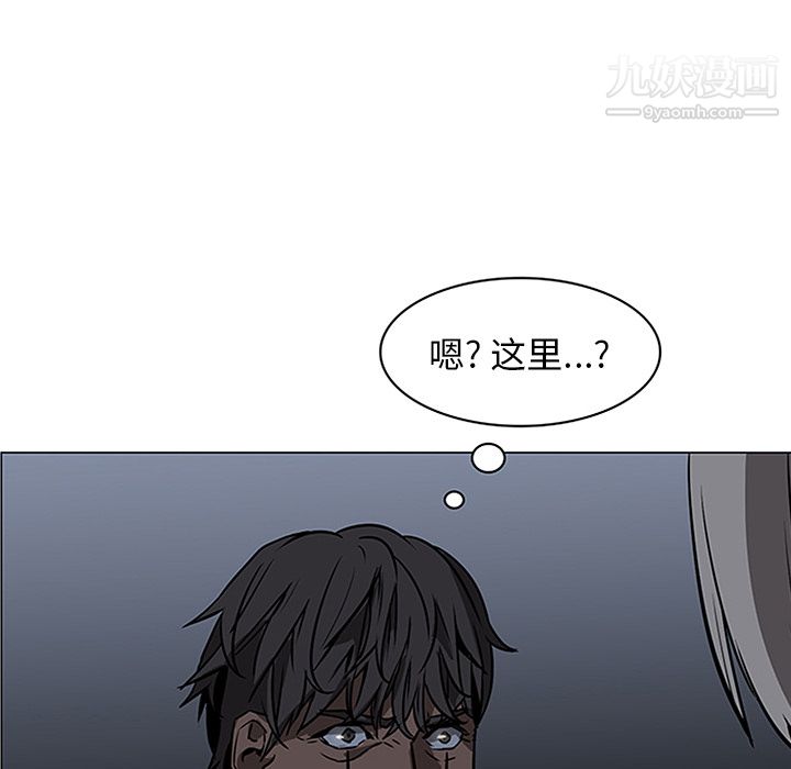 《PainKiller正义的背后》漫画 第40話