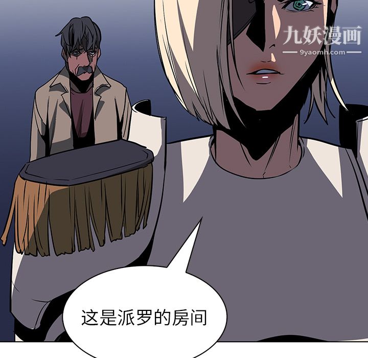 《PainKiller正义的背后》漫画 第40話
