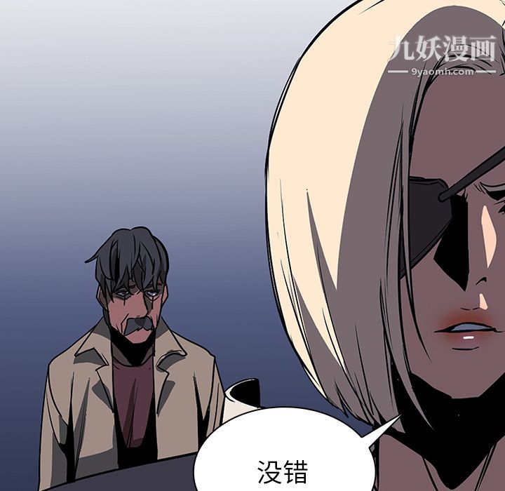 《PainKiller正义的背后》漫画 第40話