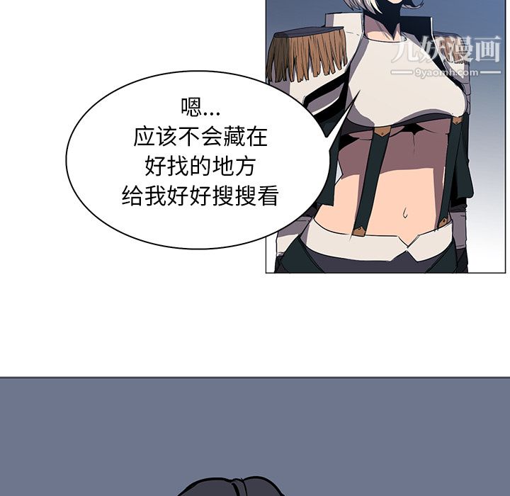 《PainKiller正义的背后》漫画 第40話
