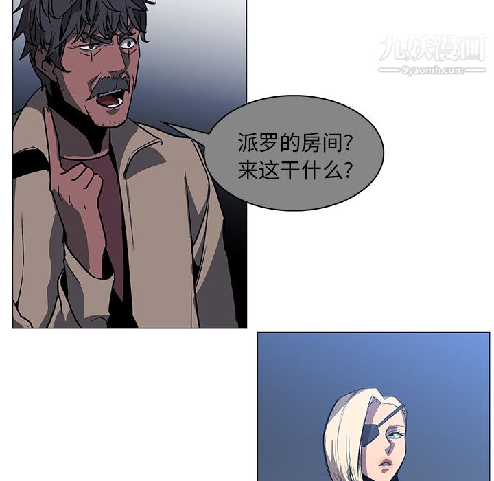 《PainKiller正义的背后》漫画 第40話