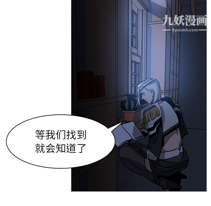 《PainKiller正义的背后》漫画 第40話