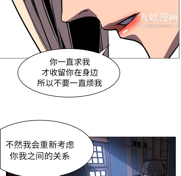 《PainKiller正义的背后》漫画 第40話