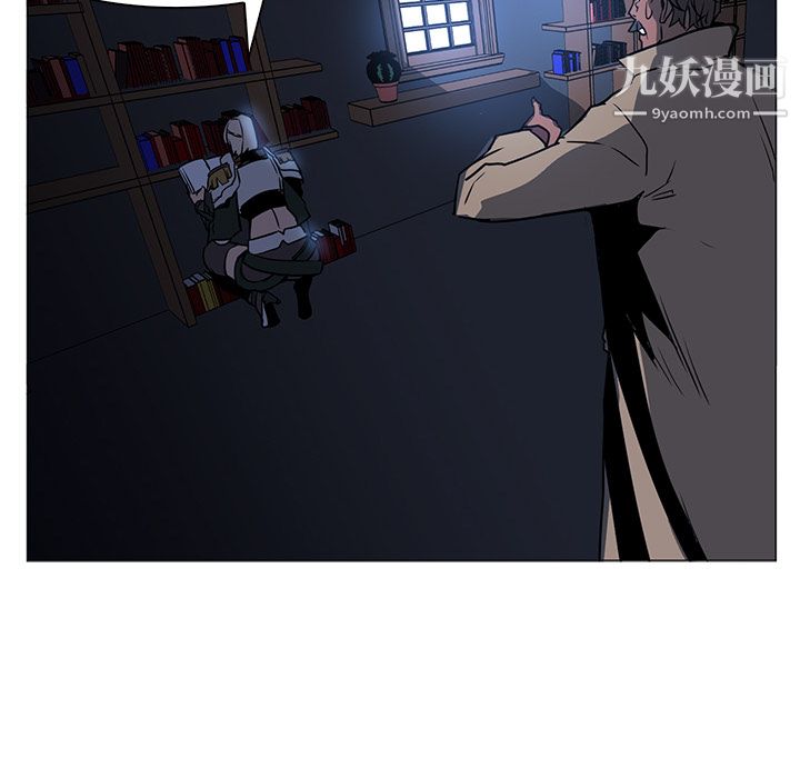《PainKiller正义的背后》漫画 第40話