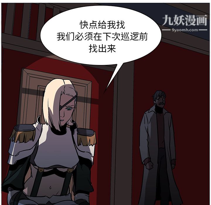 《PainKiller正义的背后》漫画 第40話