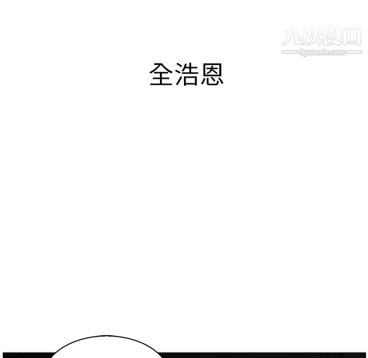 《PainKiller正义的背后》漫画 第40話
